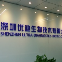 优迪生物洁净厂房建造项目